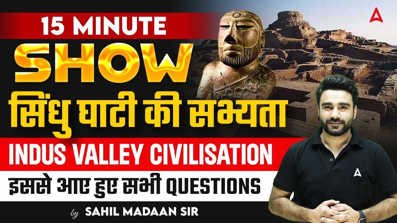 सिंधु घाटी की सभ्यता | All Asked Questions | The 15 Minute Show By Sahil Madaan