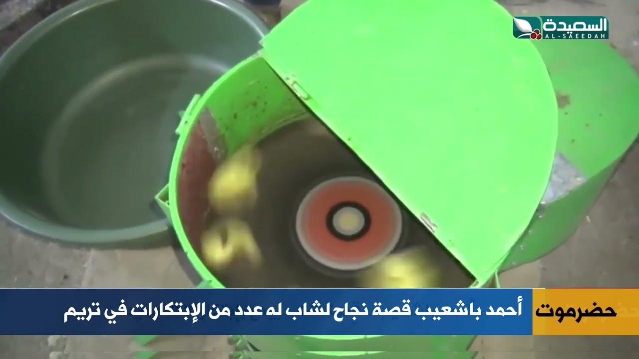 أحمد باشعيب قصة نجاح شاب له العديد من الإبتكارات في تريم حضرموت