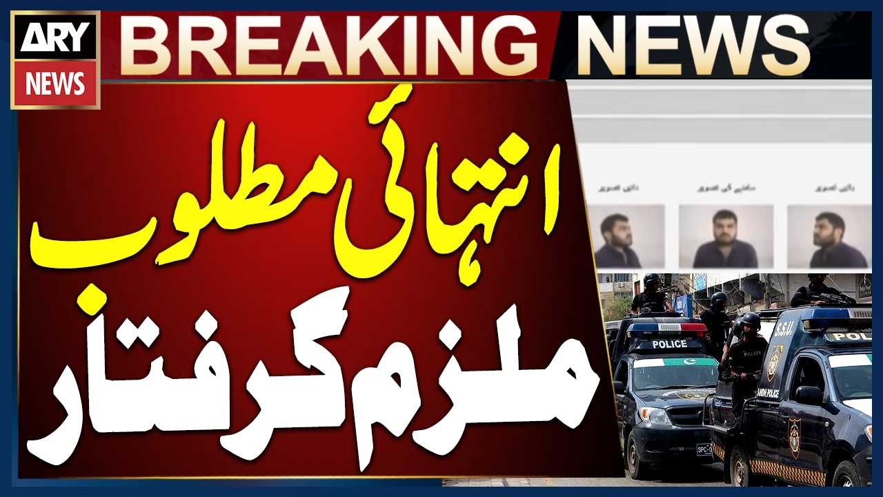 Karachi: Highly Wanted Suspect Arrested Following Secret Tip to District West Police