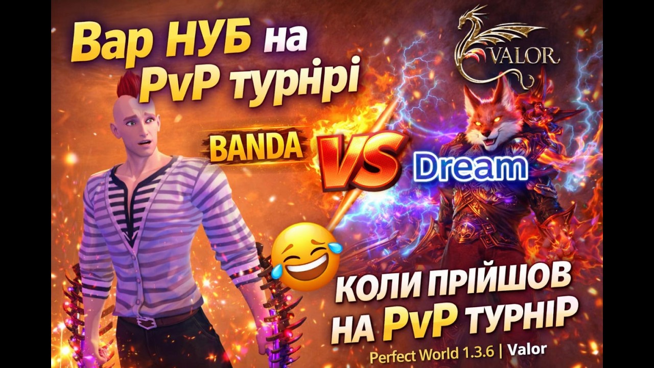Щотижневий PVP турнір BANDA & Dream
