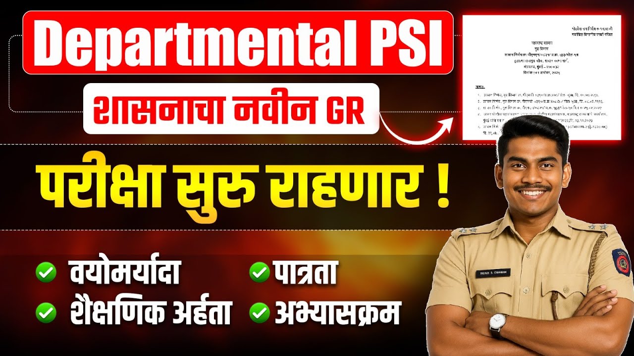 Departmental PSI Exam 2025 | New GR Released | Eligibility, Age Limit & Syllabus Full Details