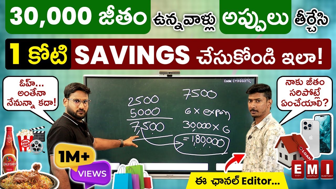 How To Save Money From Salary? | Salary Financial Planning in Telugu | Kowshik Maridi
