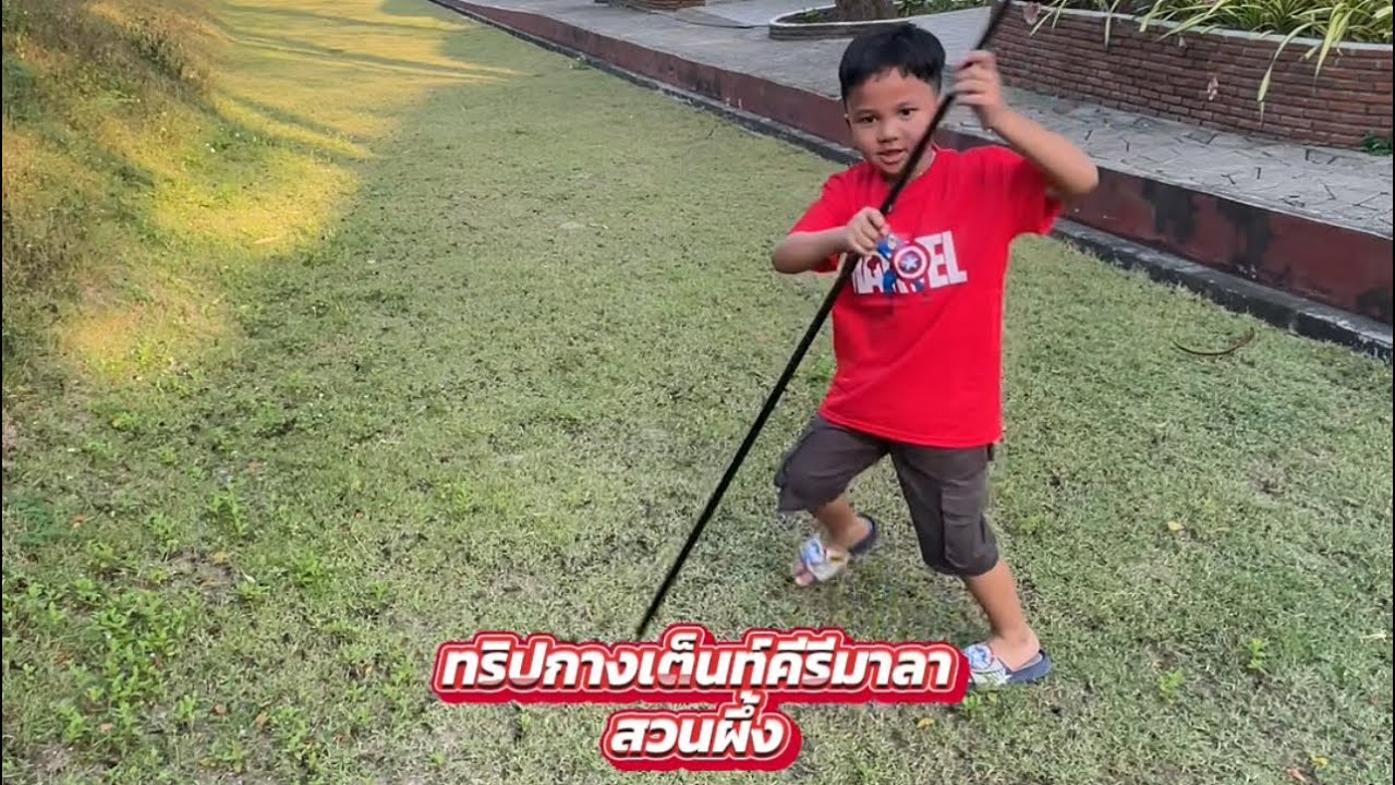 ผมมากางเต็นท์ เจอบ่อพญานาคด้วย แคมปิ้งที่สวนผึ้งคีรีมาลา พื้นที่กว้างมาก คนน้อย