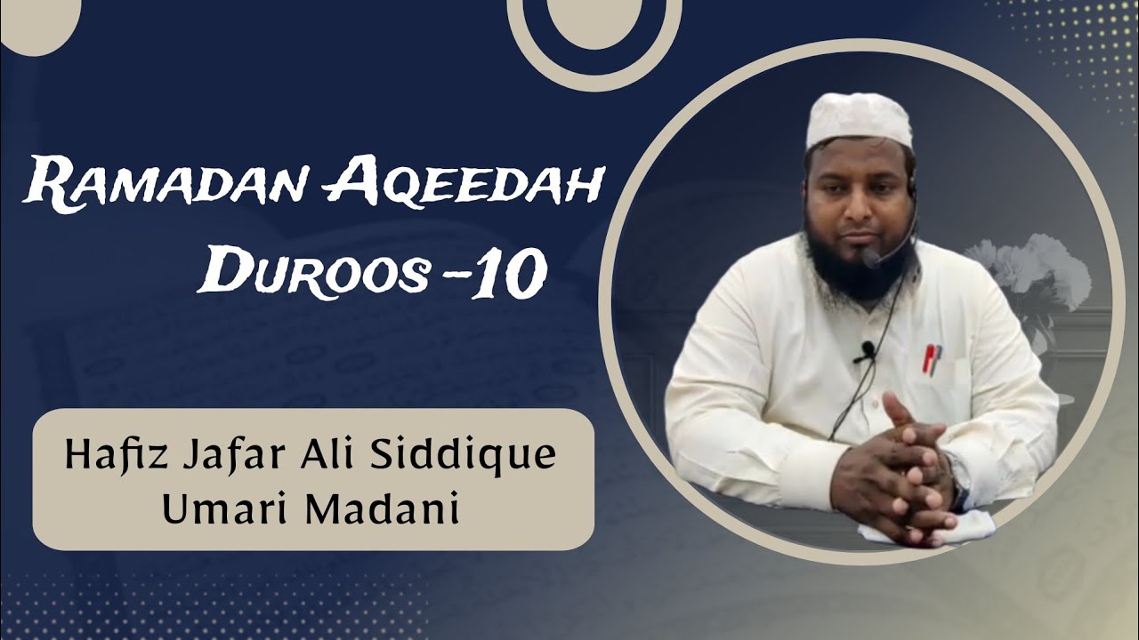 RAMADAN AQEEDAH DUROOS-10 || SHAYKH HAFIZ JAFAR ALI SIDDIQUE UMARI MADANI HAFIZAHULLAH