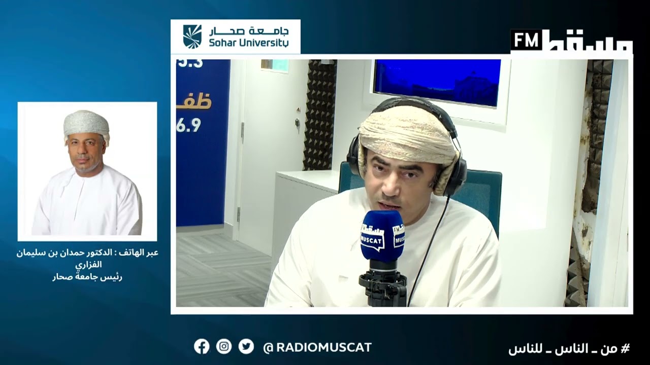 Muscat Fm TV ( #LIVE ) - بث مسقط اف ام المباشر