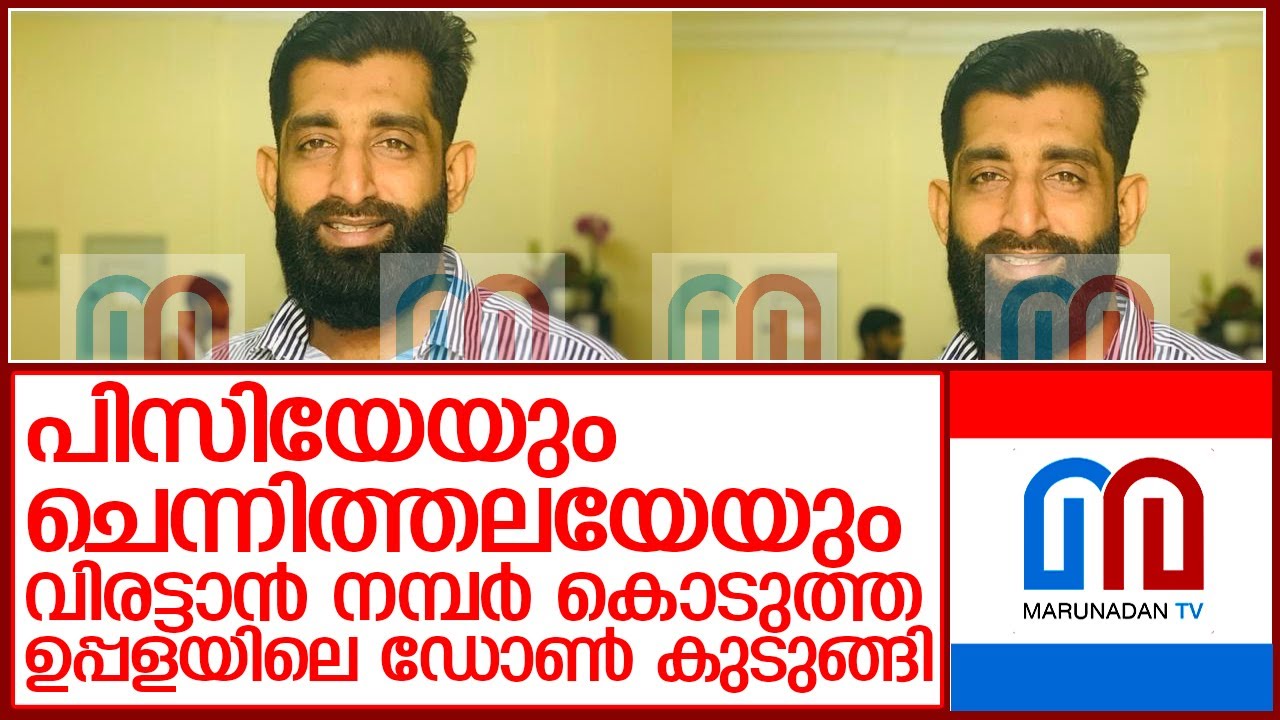 പാവപ്പെട്ടവരുടെ ദൈവം.. ഉപ്പളയിലെ ഡോണ്‍   I    Jia mumbai police