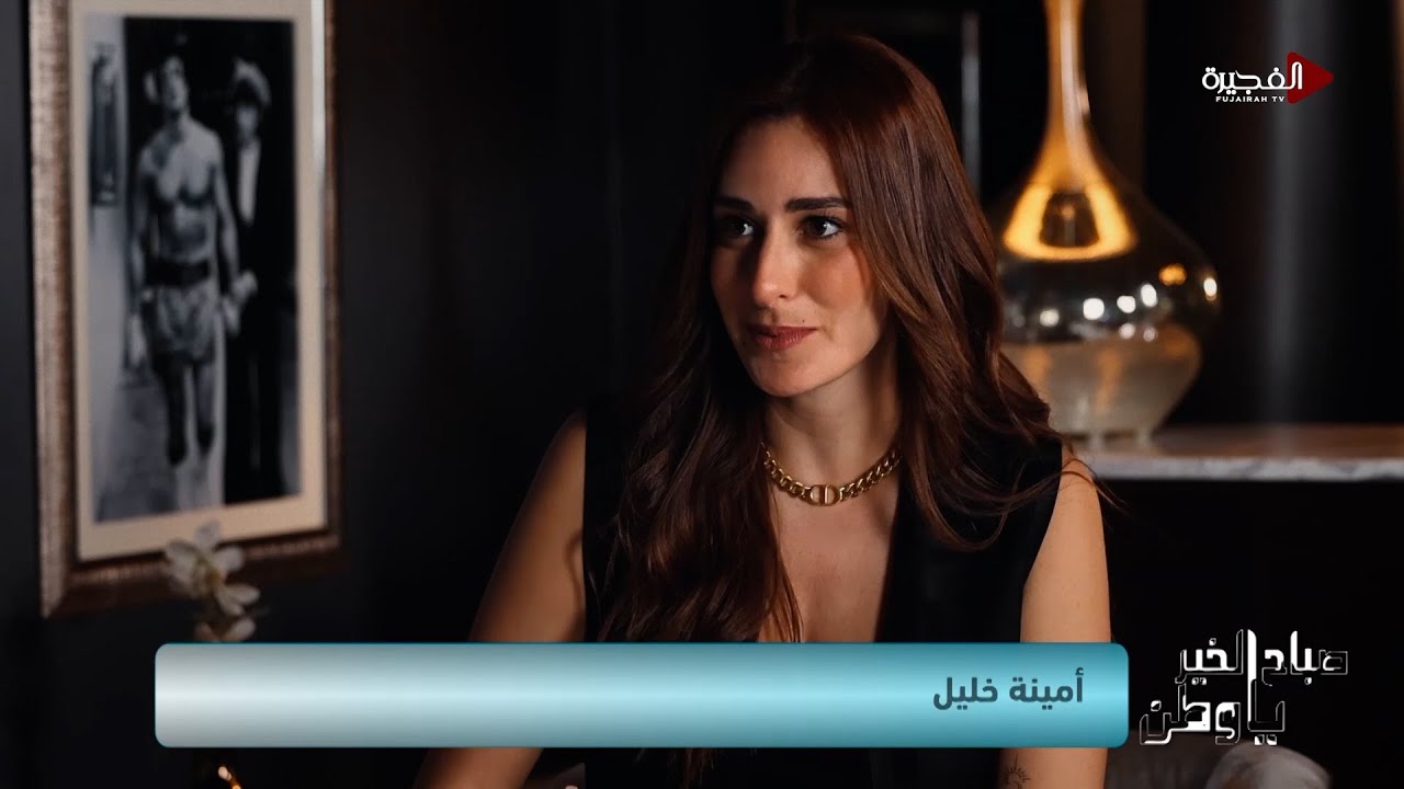 أمينة خليل : شخصية 