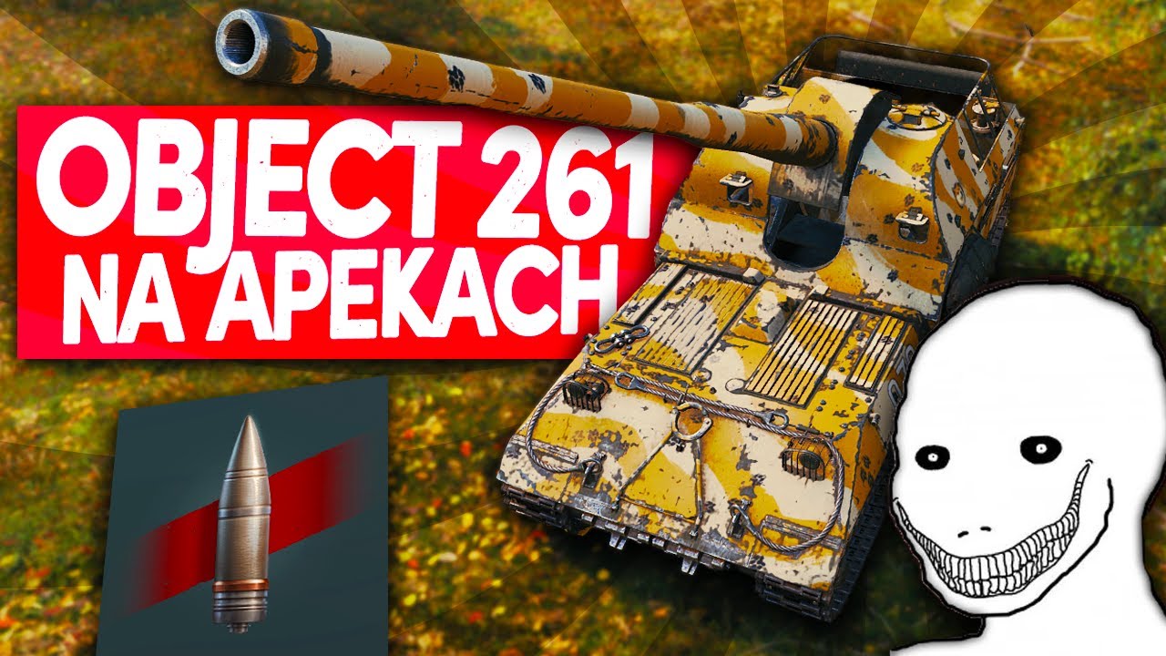 TAKIEJ bitwy artylerią DAAAWNO nie miałem - Object 261 na APekach!