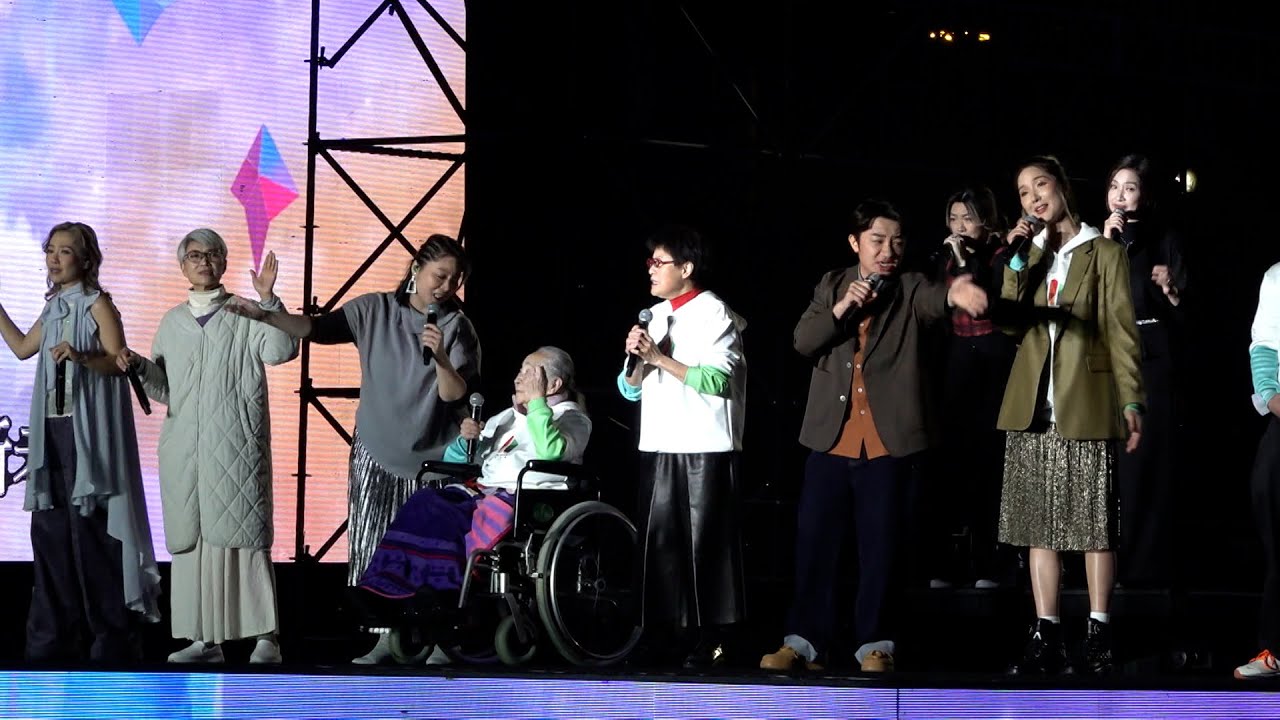 東張西望丨「藝人之家40周年」音樂會順利演出 搞手王祖藍頻頻感動落淚丨藝人之家40周年丨王祖藍丨杜麗莎丨小金子丨孫耀威丨關心妍