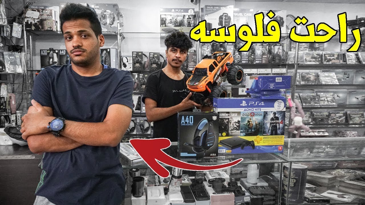 تحدي ٦٠ ثانيه ⏰ في محل بلاستيشن مع فكسز،راحت فلوسي🥴