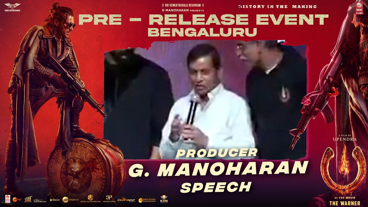 Producer G. Manoharan Speech at #UITheMovie - Pre Release Event Bengaluru | Upendra | Lahari Films