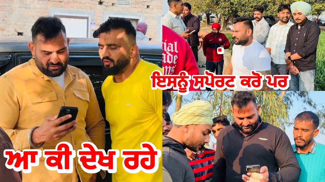 ਆ ਕੀ ਦੇਖ ਰਹੇ | ਇਸਨੂੰ ਸਪੋਰਟ ਕਰੋ ਪਰ | Gopi Frandipuria