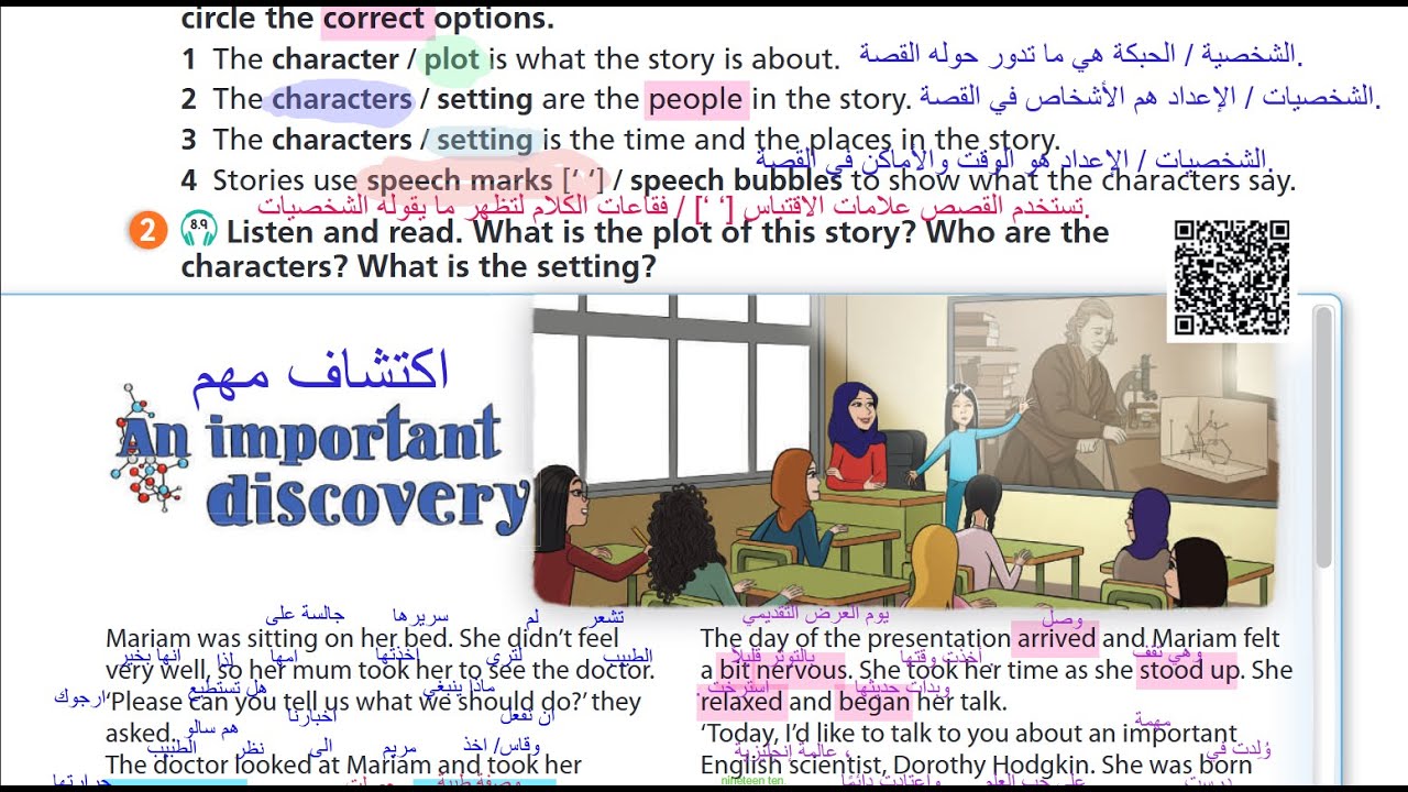 الصف السابع كتاب الطالب صفحه 46 انجليزي ترجمه القطعه + حل الاسئلة / المنهاج الجديد الفصل الثاني