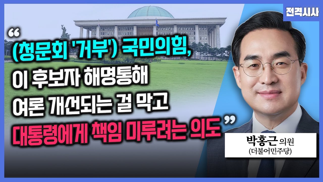 [전격시사] 