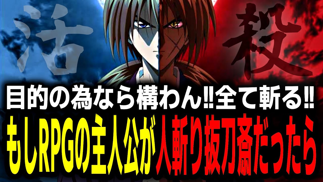 【一気見】民を活かすも〇すも自分次第なRPG【総集編】