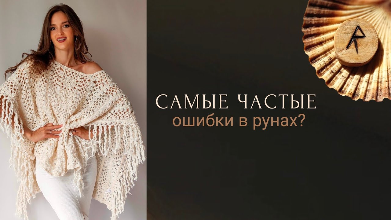 Перевернутые руны, нужно ли использовать