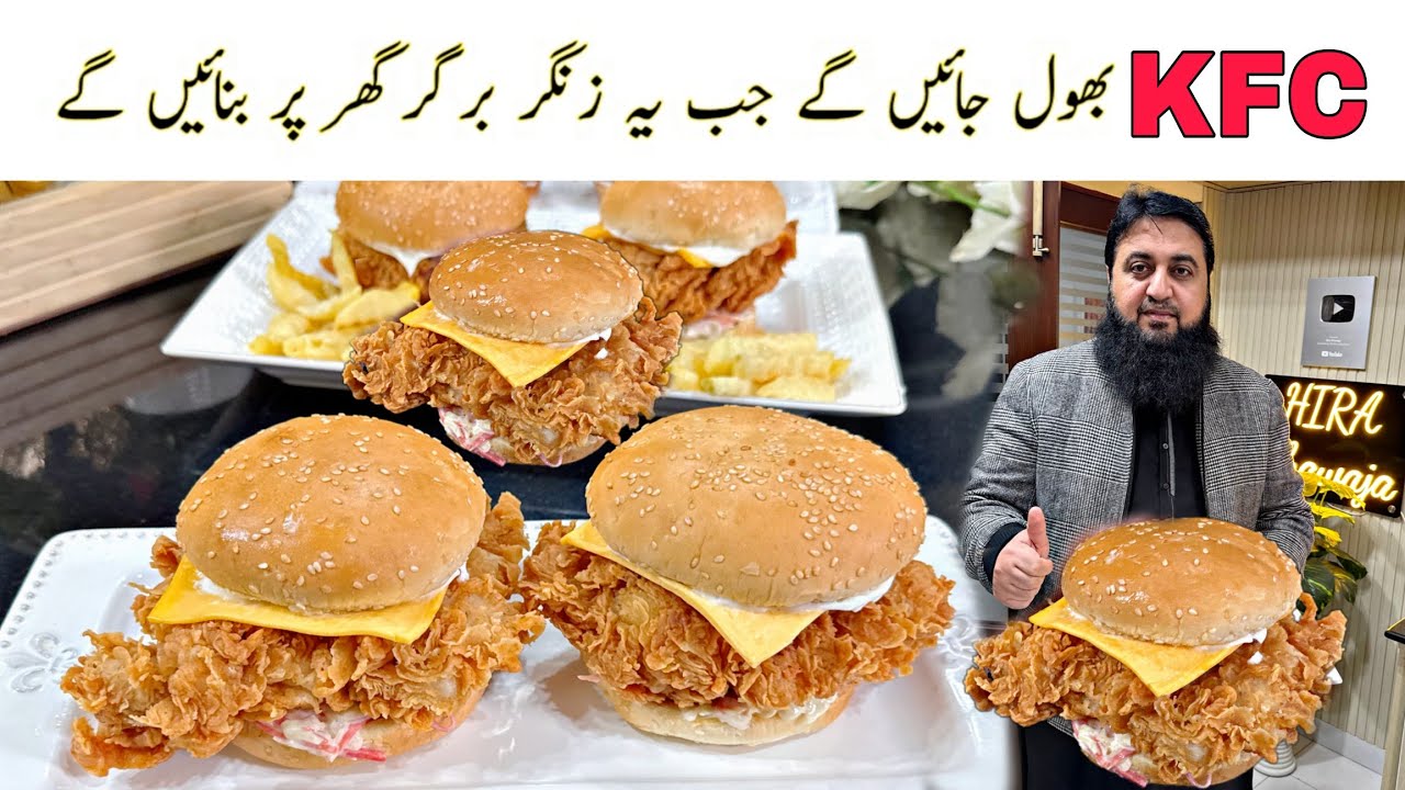 KFC Style Zinger Burger Recipe at Home 🍔 | Crispy Chicken Zinger Burger | Restaurant Style Burger 