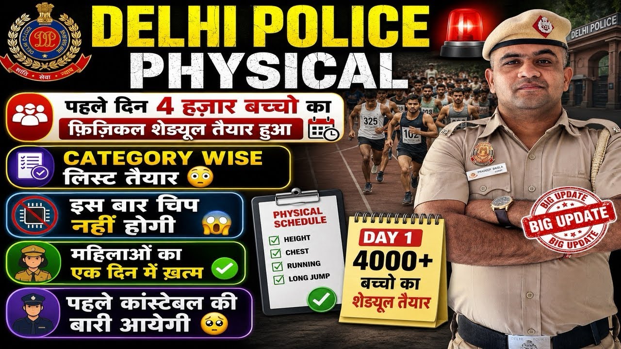 DELHI POLICE PHYSICAL SCHEDULE OUT🥹 CHIP RUNNING START NOW
