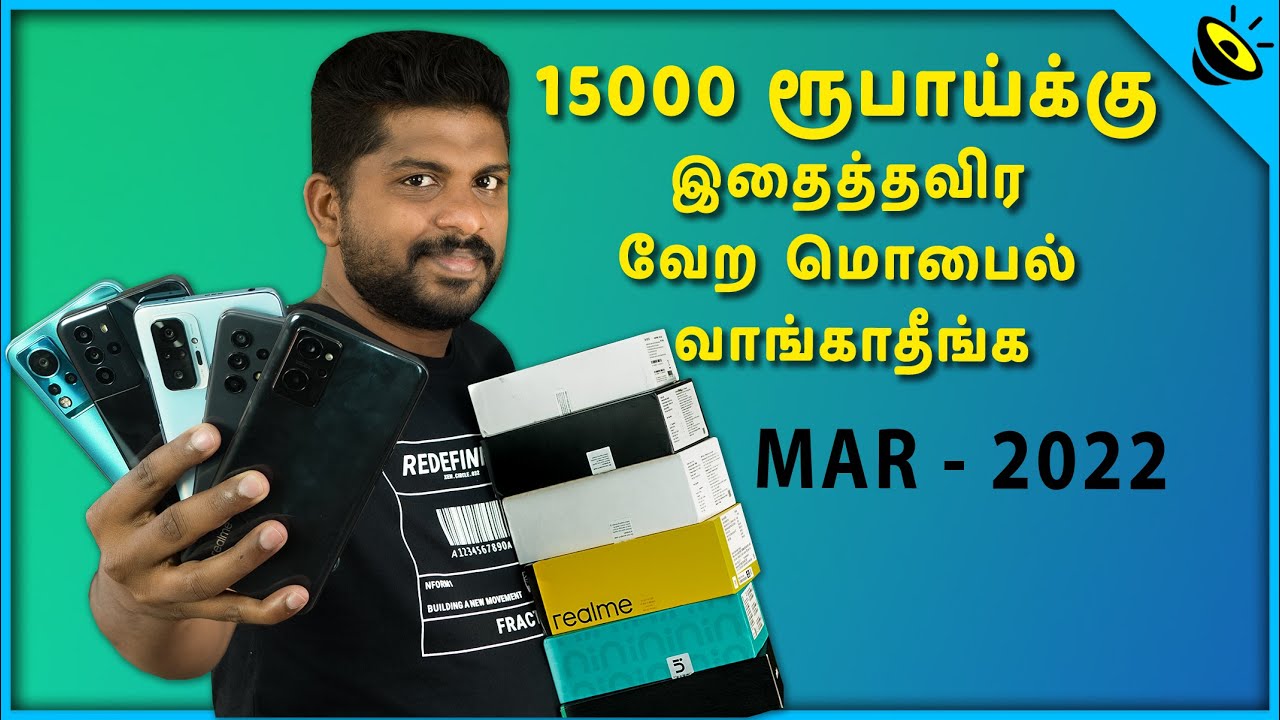 15000 ரூபாய்க்கு இதைத்தவிர வேற மொபைல் வாங்காதீங்க - Top Best Mobile Under 15000 in Tamil - Feb 2022