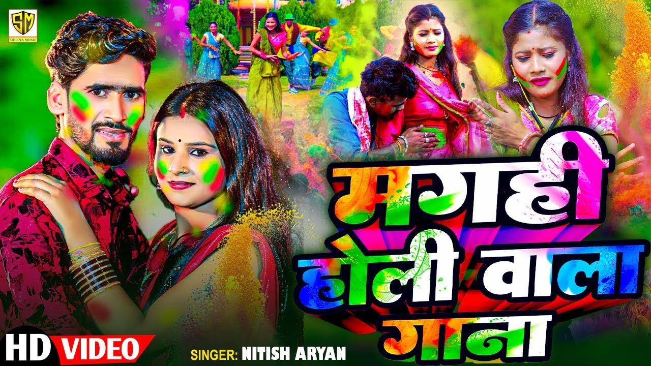 #Video | मगही होली वीडियो | #Nitish Aryan Holi Song | Top 10 Holi Jukebox - #Maghi Holi Song 2026