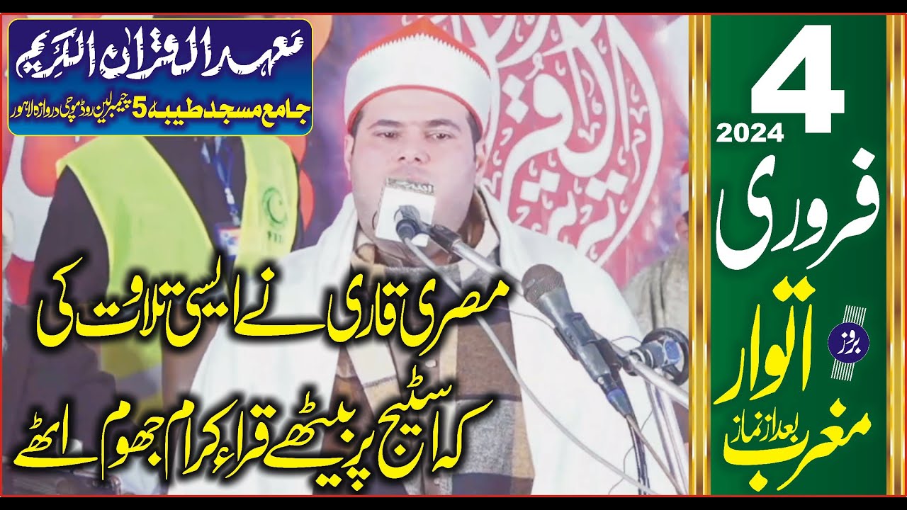 Qari Kamil Ahmed Al Sharbeni || Best Tilawat 2024 || Mahdul Quran 2024 || BIM ISLAMIC CENTER