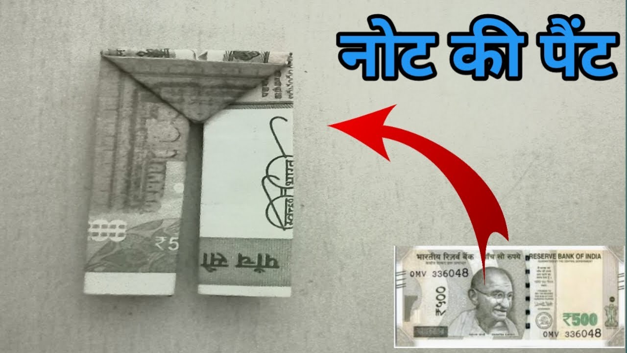 500 रुपये के नये नोट से पैंट बनाये / How To Make Paint From New 500 Rupee Note Origami