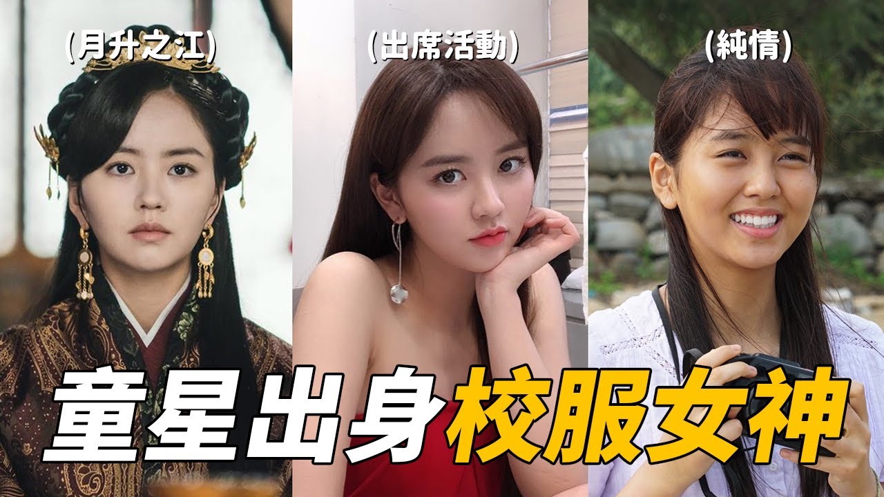 越大越美的童星  金所泫  | 無用的謊言