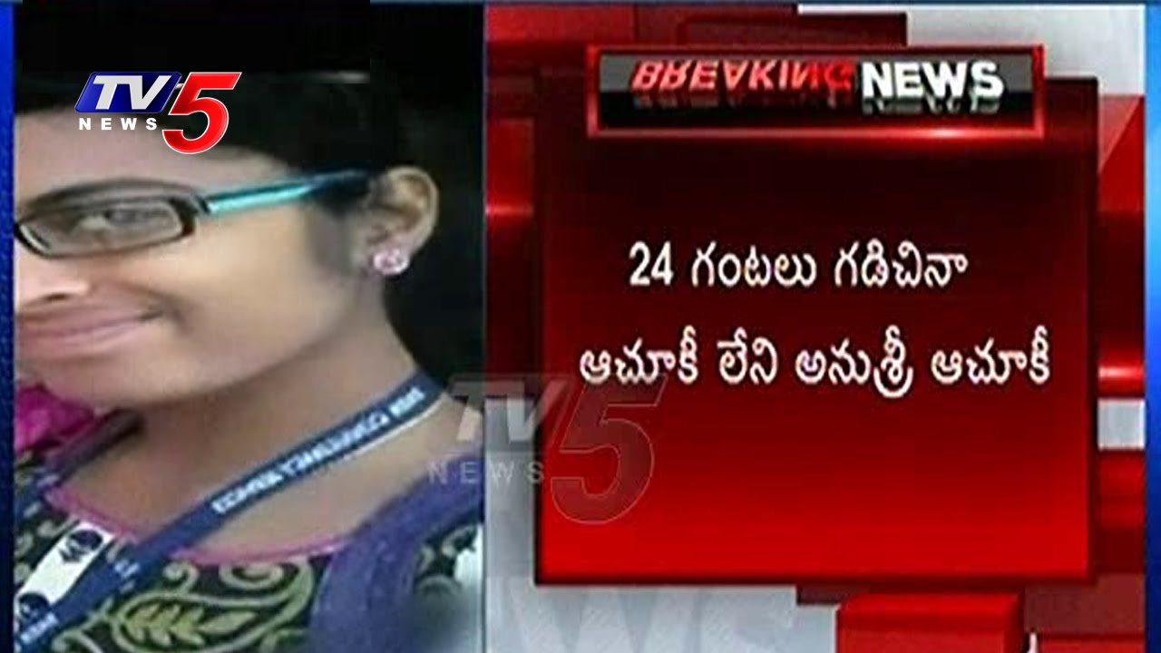 TCS Employee Anusree Goes Missing In Hyderabad | TV5 News