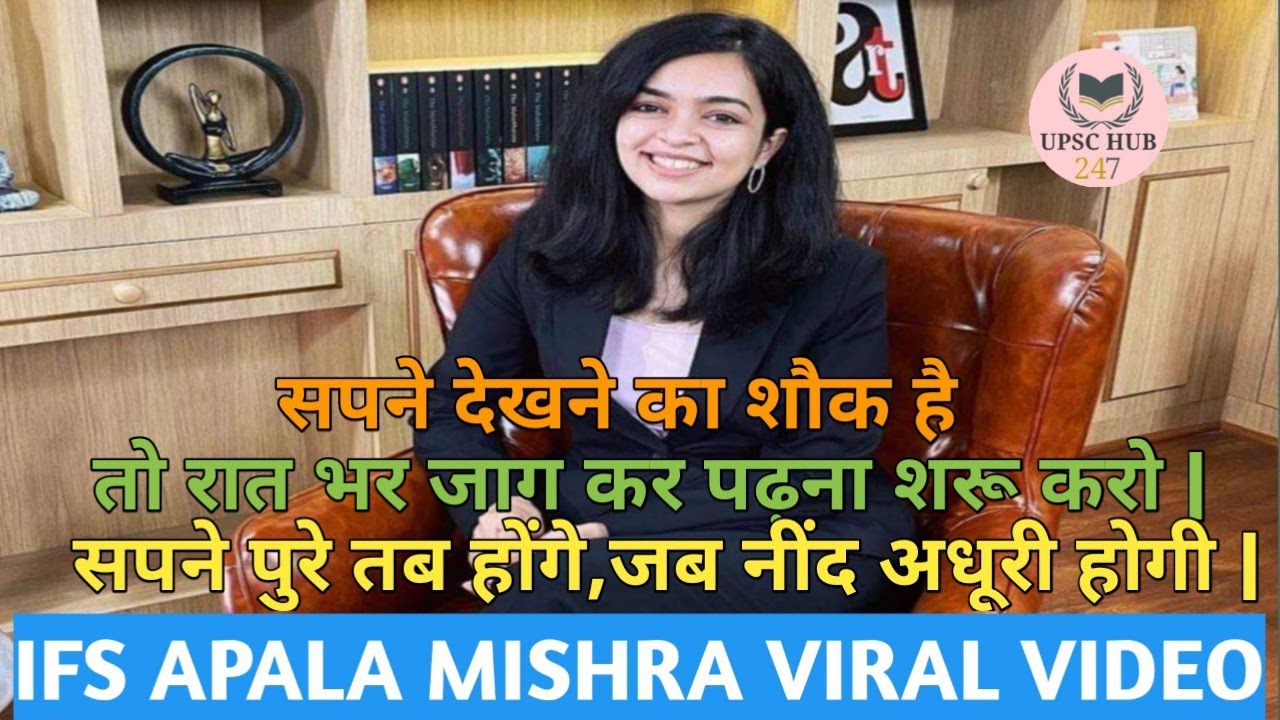 IAS DR APALA MISHRA NEW BEST VIRAL VIDEO |