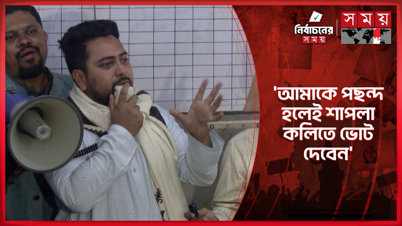 শিশুকে কোলে নিয়ে হাতে লিফলেট দিলেন নাহিদ | Nahid | NCP | Election 2026 | Election Campaign