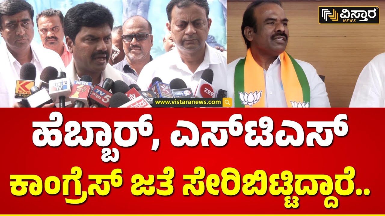 MLC Ravikumar About Operation hasta | ನನ್ನ ಸಂಪರ್ಕದಲ್ಲು ಕಾಂಗ್ರೆಸ್ ಶಾಸಕರಿದ್ದಾರೆ.. | Vistara News