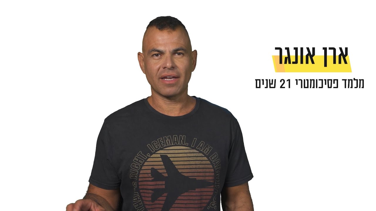 איך להכין מבואות? -יואל גבע