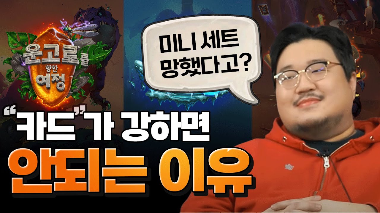 알터랙 미니세트, 알고 보니 갓패치다? 레니아워가 말하는 '카드'가 약해야 하는 이유 l 레니아워의 카드학개론
