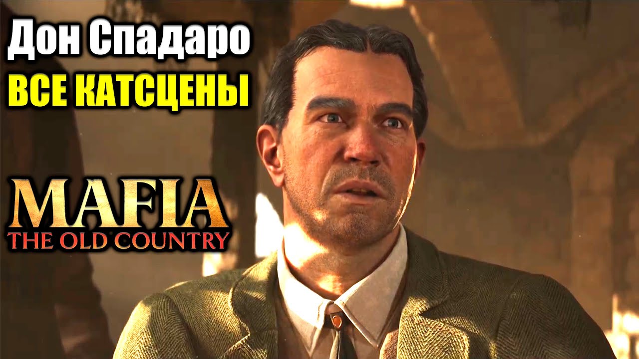 Руджеро Спадаро ВСЕ КАТСЦЕНЫ &mdash; Mafia The Old Country
