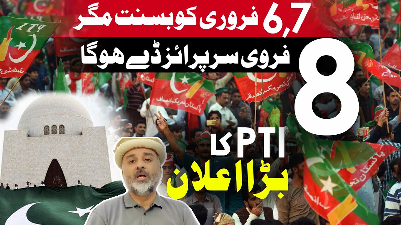 𝐁𝐈𝐆 𝐒𝐔𝐑𝐏𝐑𝐈𝐒𝐄! What Is PTI Planning on February 8? | BIG NEWS