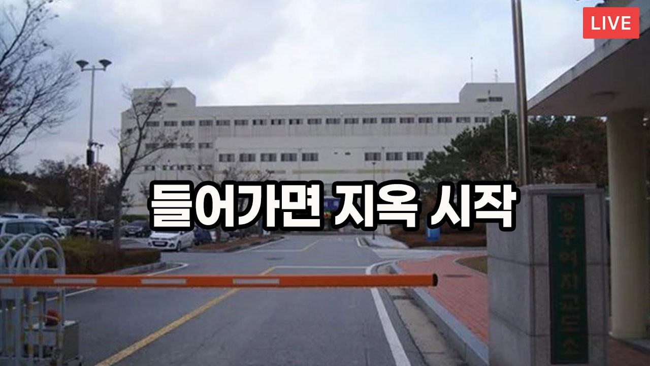 여성 출소자들이 말하는 소영이가 교도소에서 겪게 될 일들