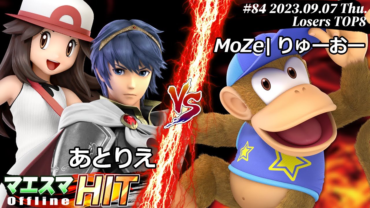 マエスマHIT#84[LTOP8] あとりえ(マルス,ポケモントレーナー)VS MoZe|りゅーおー(ディディーコング) #スマブラSP #マエスマ