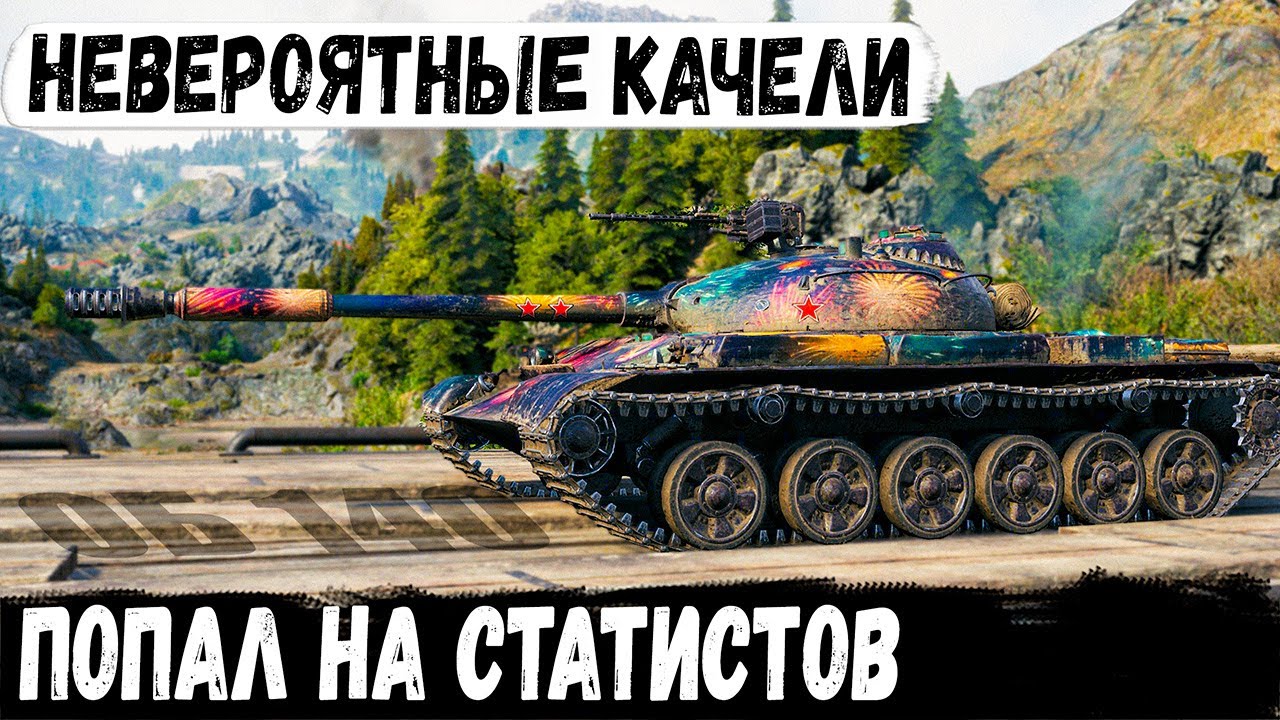 Объект 140 ● Думал будет легкая победа, пока не показались статисты в бою world of tanks