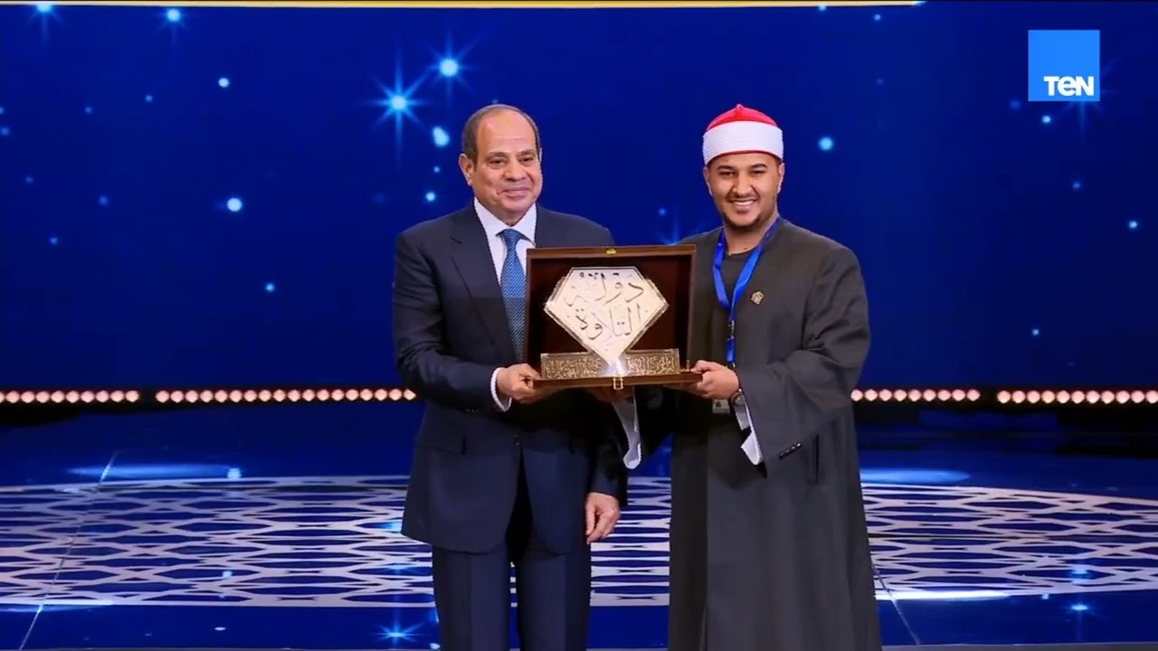 الرئيس السيسي يكرم الحاصلين على المراكز الأولى في برنامج دولة التلاوة
