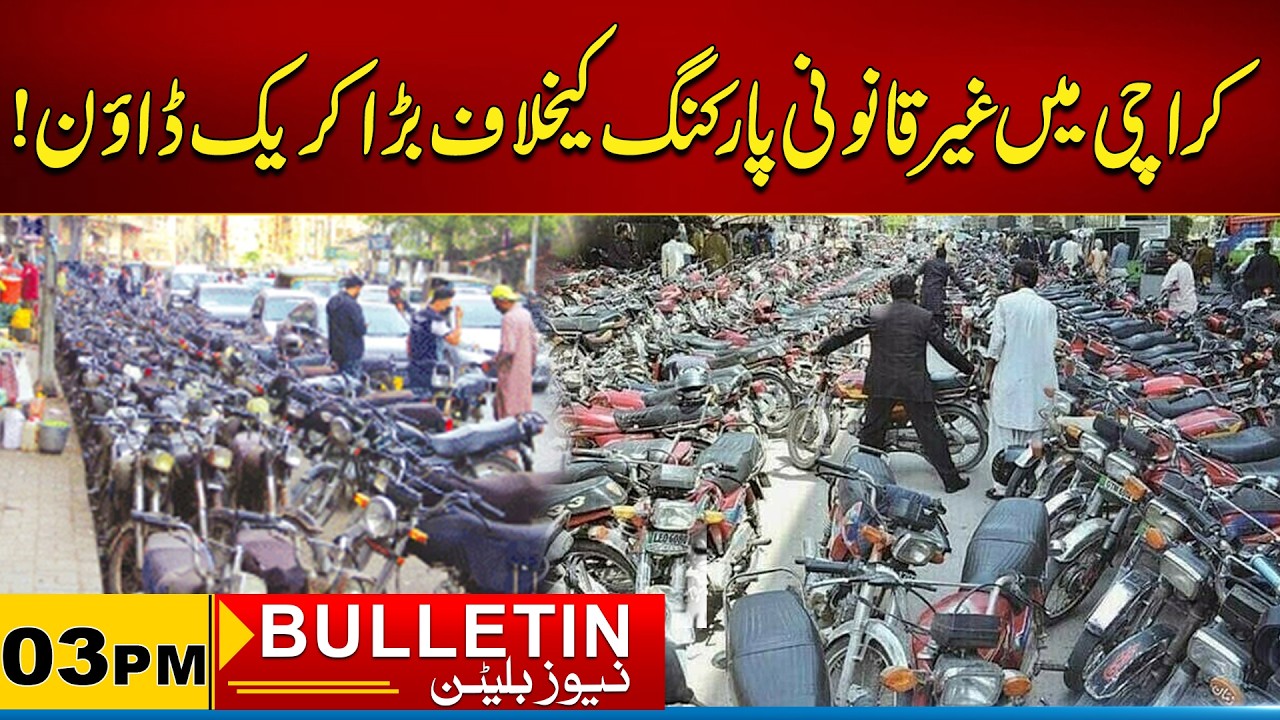 03 PM News Bulletin l 15 March 2026 l City 21