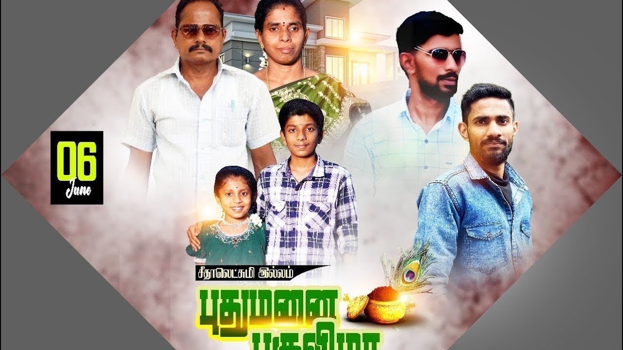 Seethalakshmi House Warming Thambikkottai Keelakadu❤️