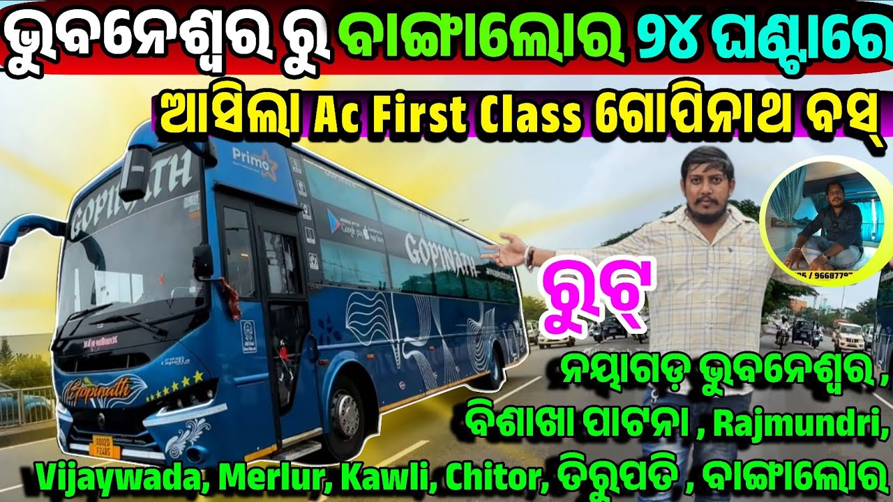 Full Ac Sleeper Class bus from Bhubaneswar to Bangalore 24 hours comfort low price ticket Goiponath