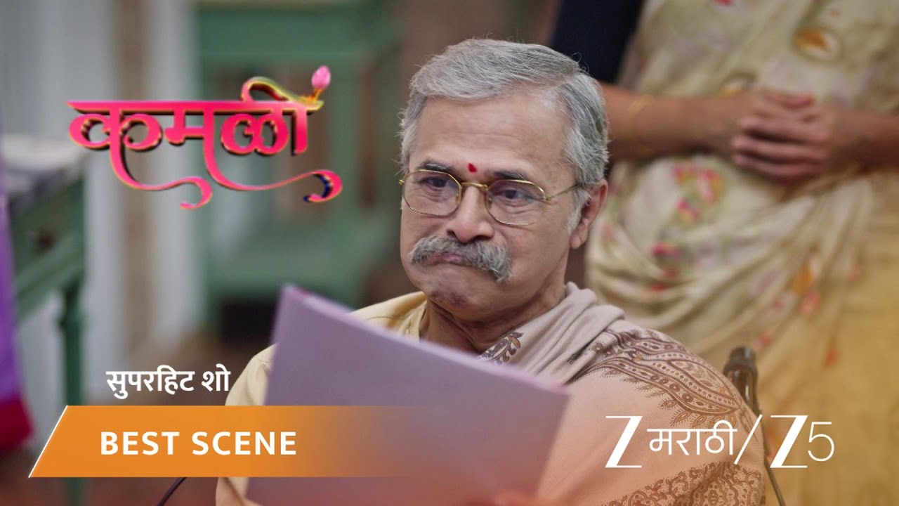 KAMALI | कमळीची आजोबांसाठी देवीकडे प्रार्थना!