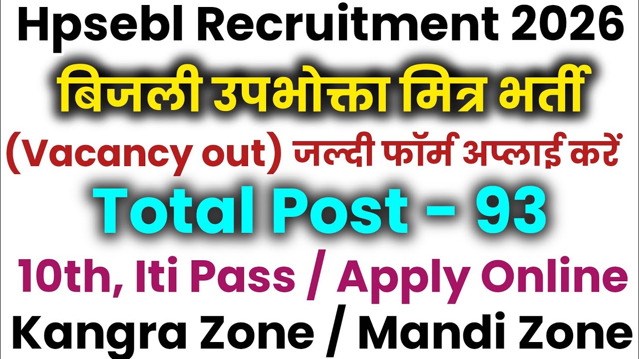 HPSEBL Electricity Consumer Friend Recruitment | Vacancy Out | Total Post - 93 | 10th Pass | Appl...