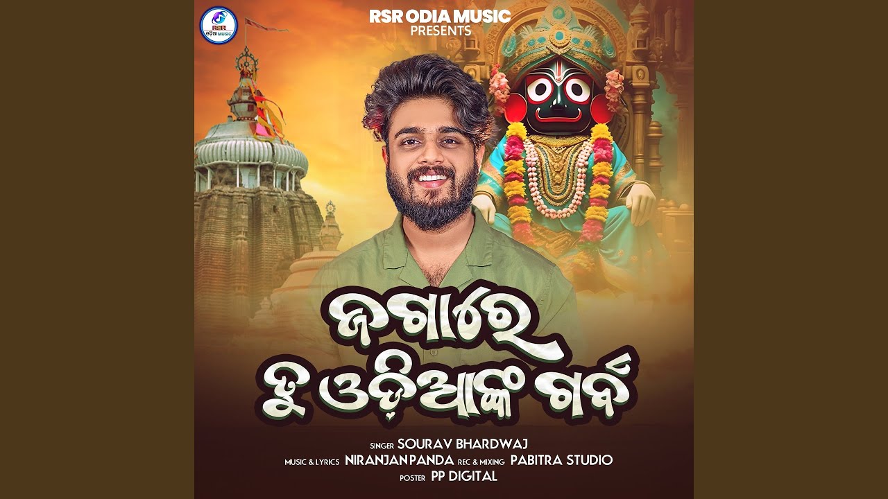 Jagare Tu Odianka Garba