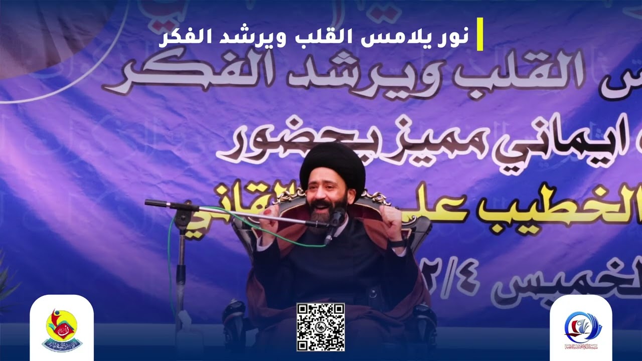 نور يلامس القلب ويرشد الفكر - السيد علي الطالقاني 