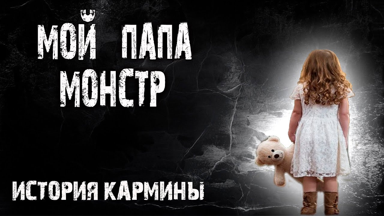 Ужасы маленького города