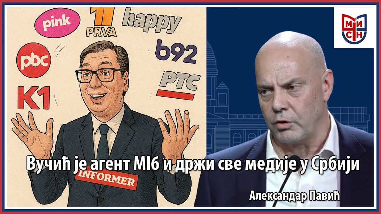 А.Павић - Вучић је агент MI6 и држи све медије у Србији, а народ све то плаћа