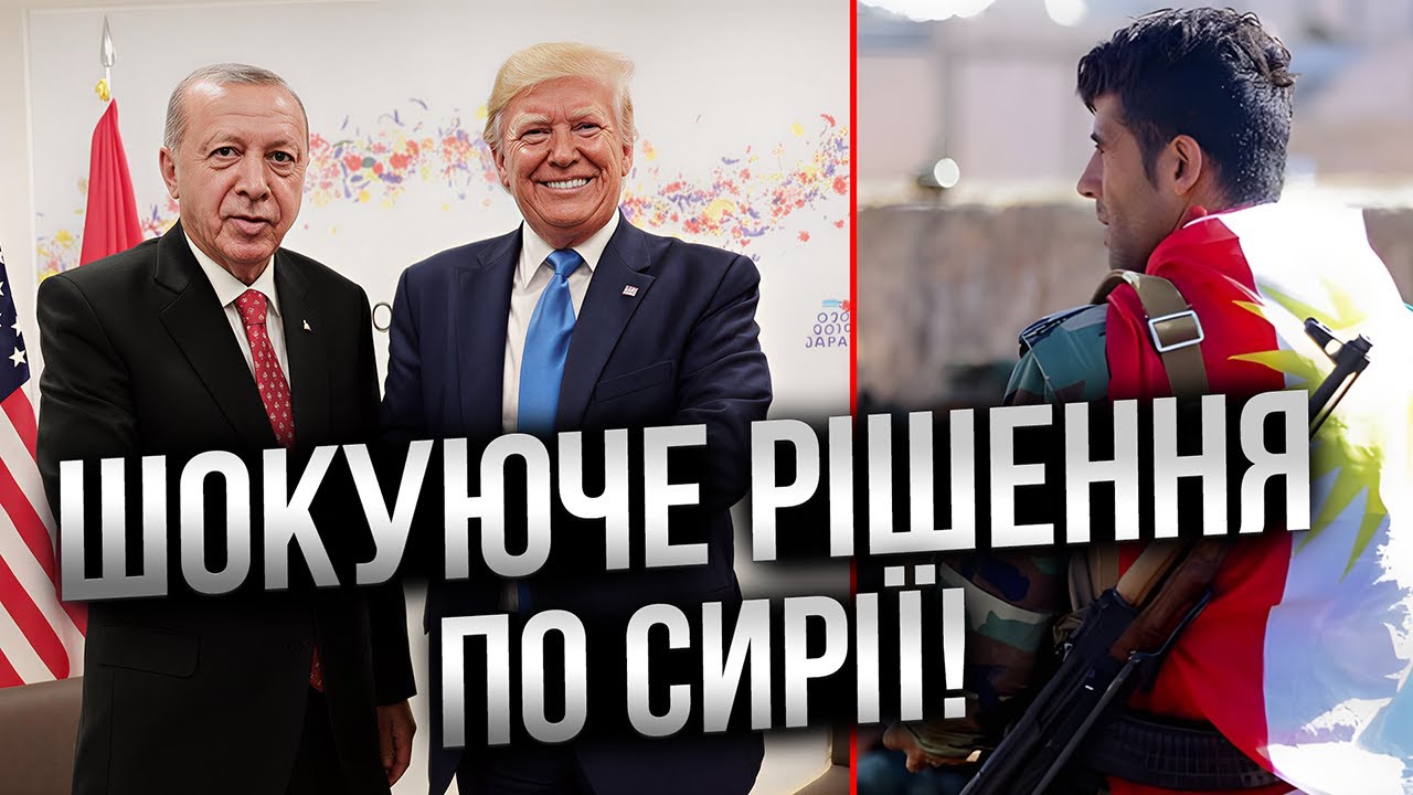 Європа та США обирають Дамаск замість курдів! Чим нова війна загрожує Україні? ⁨@na.linii.vohniu⁩