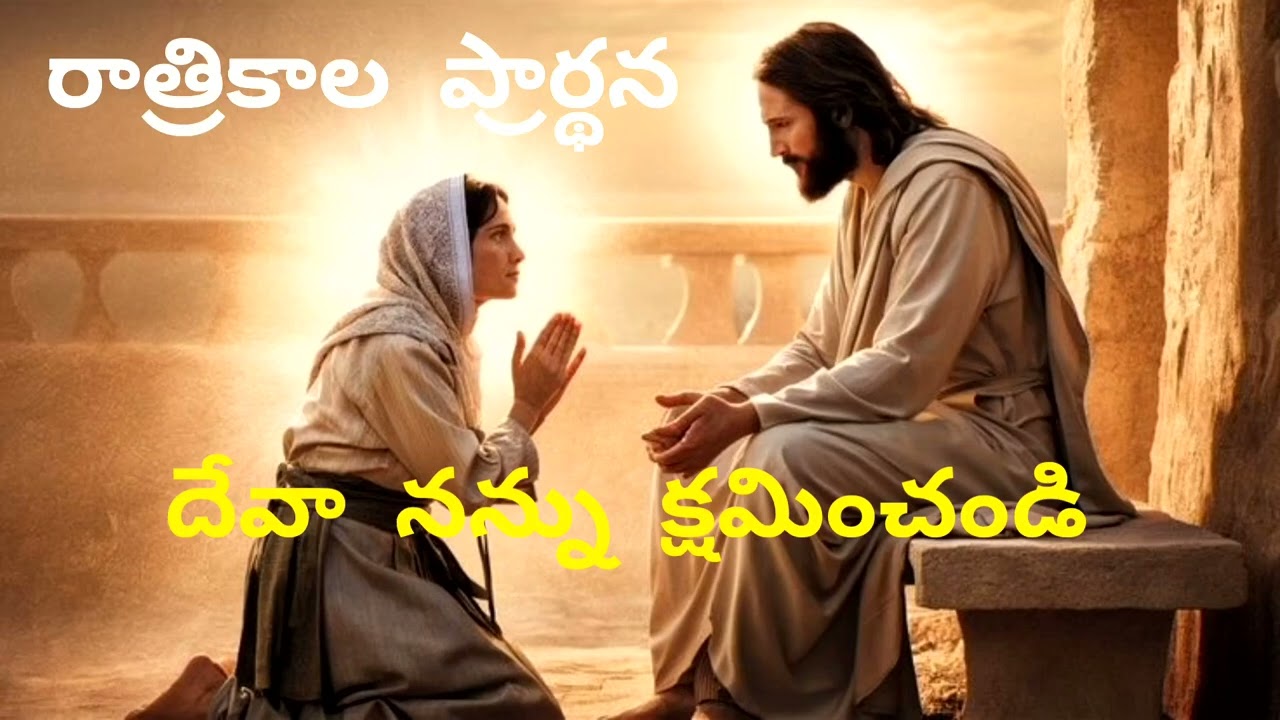 Night Repentance Prayer | 6th February 2026 | Before Sleep Prayer for Forgiveness & Peace